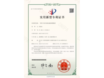 實(shí)用新型專(zhuān)利證書(shū)